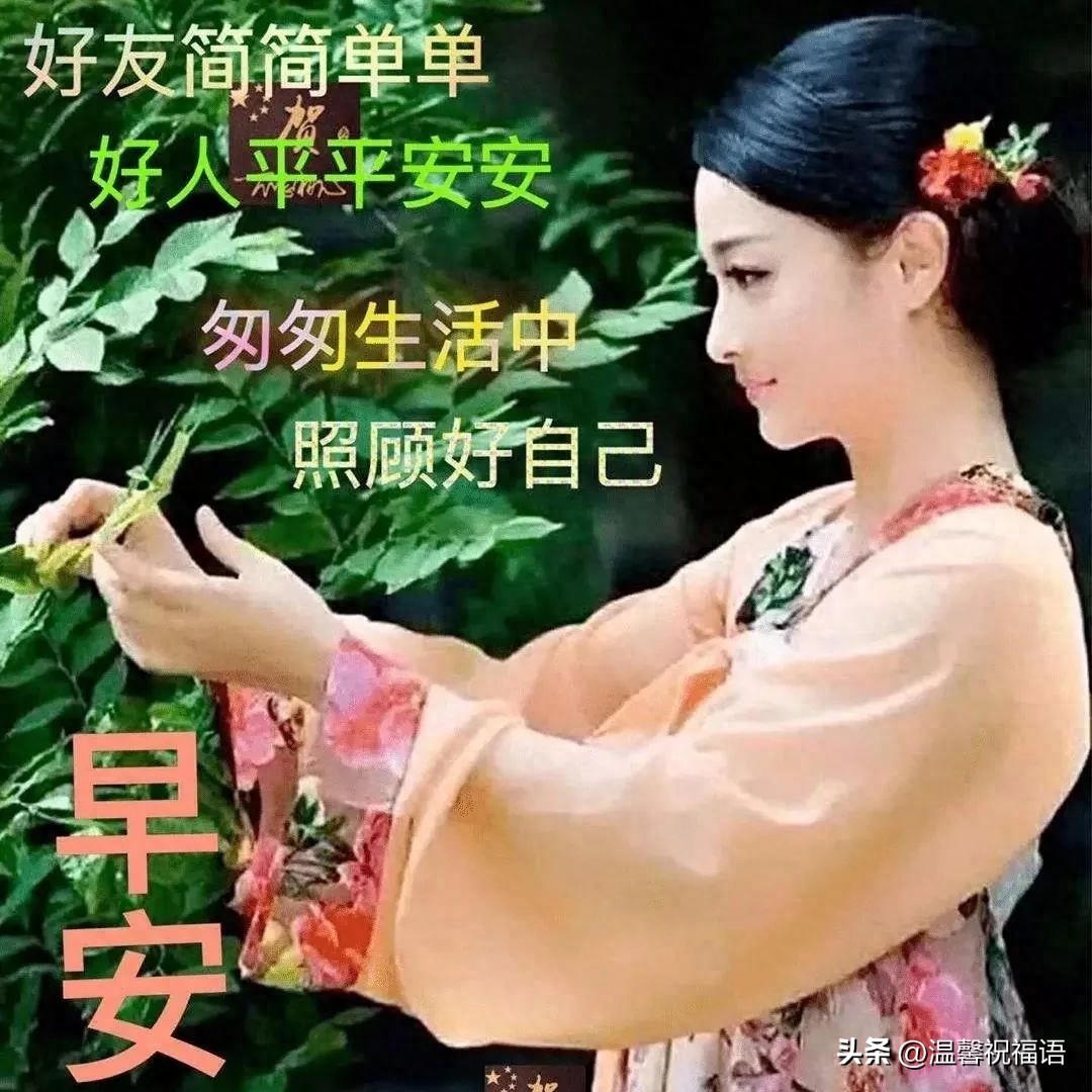 2023年10月17日周二早上好 最新版唯美好看祝福语图片带字问候短句(图2)