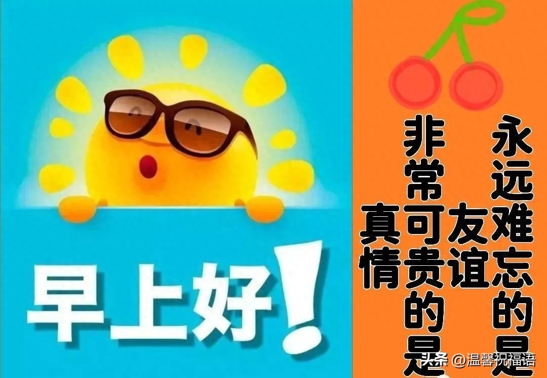 2023年10月17日周二早上好 最新版唯美好看祝福语图片带字问候短句(图11)