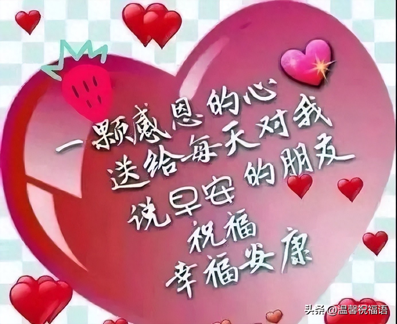 2023年10月17日周二早上好 最新版唯美好看祝福语图片带字问候短句(图15)