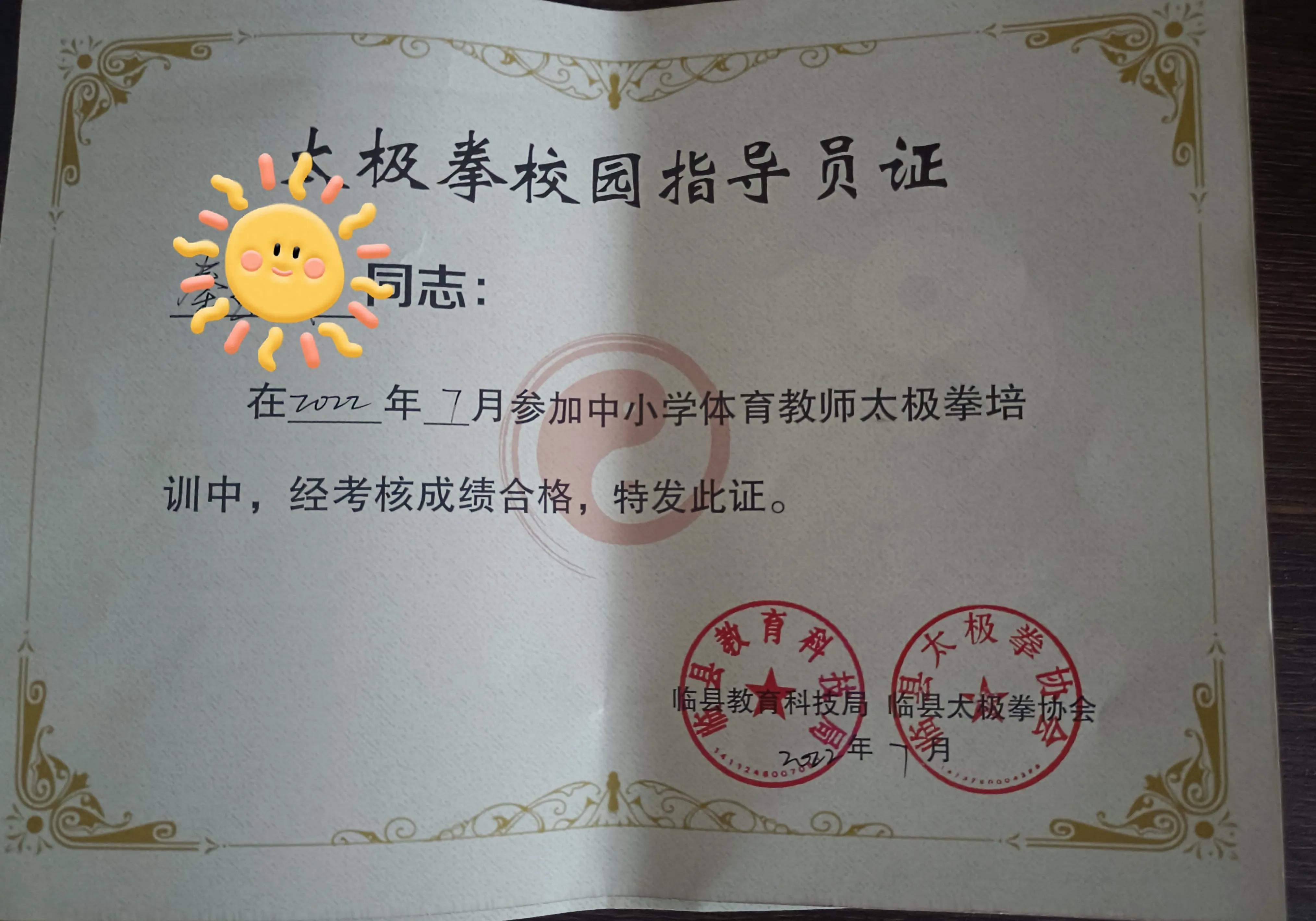 暑期培训收获(图20)