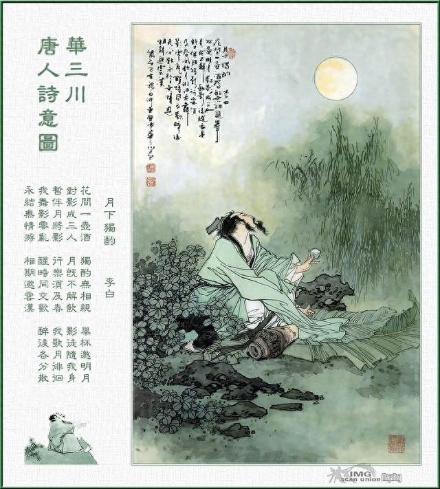 「转载」解读千古经典名句（第五辑）(图1)