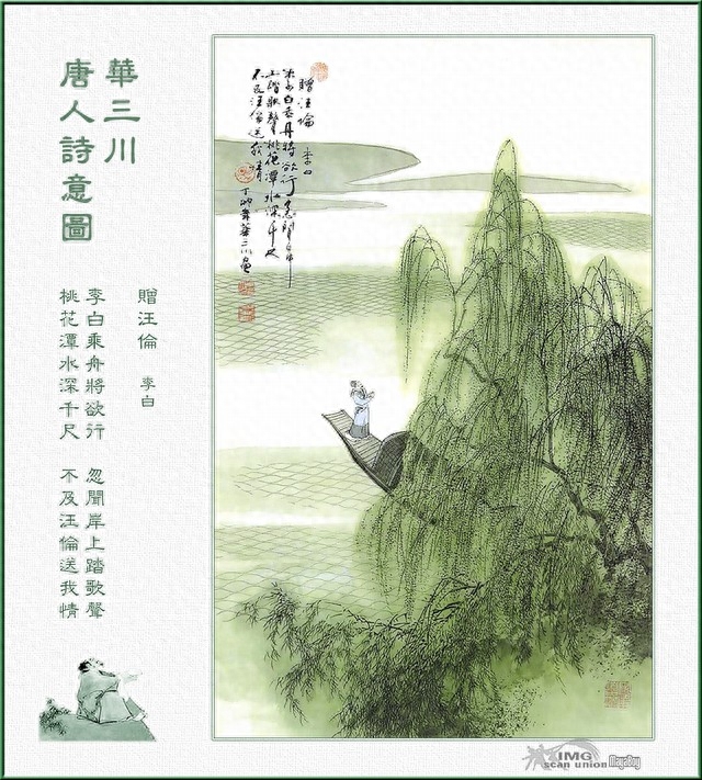 「转载」解读千古经典名句（第五辑）(图2)