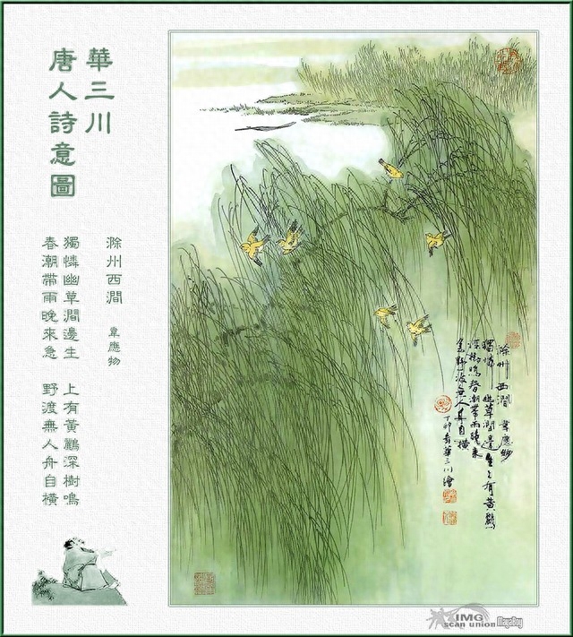 「转载」解读千古经典名句（第五辑）(图4)