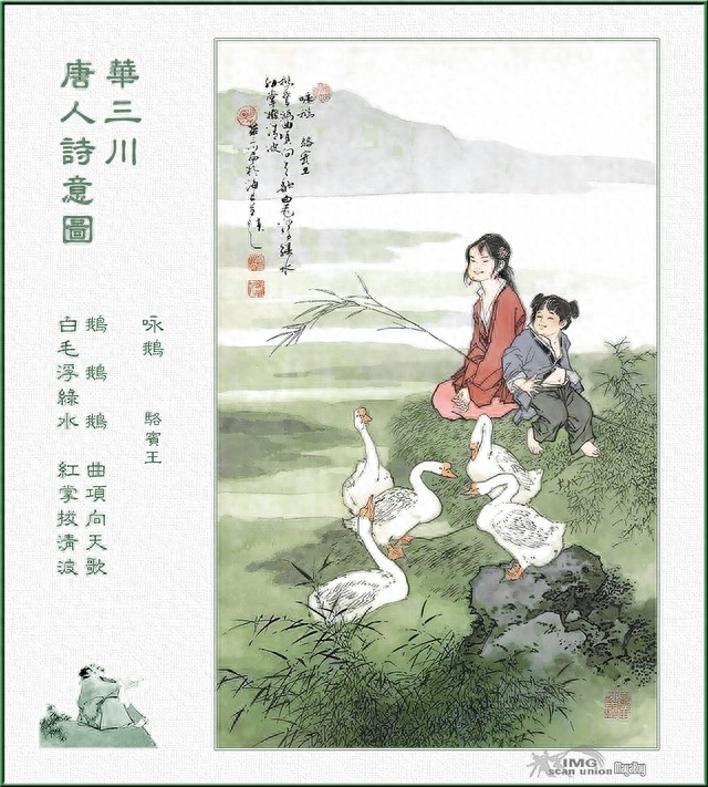 「转载」解读千古经典名句（第五辑）(图5)