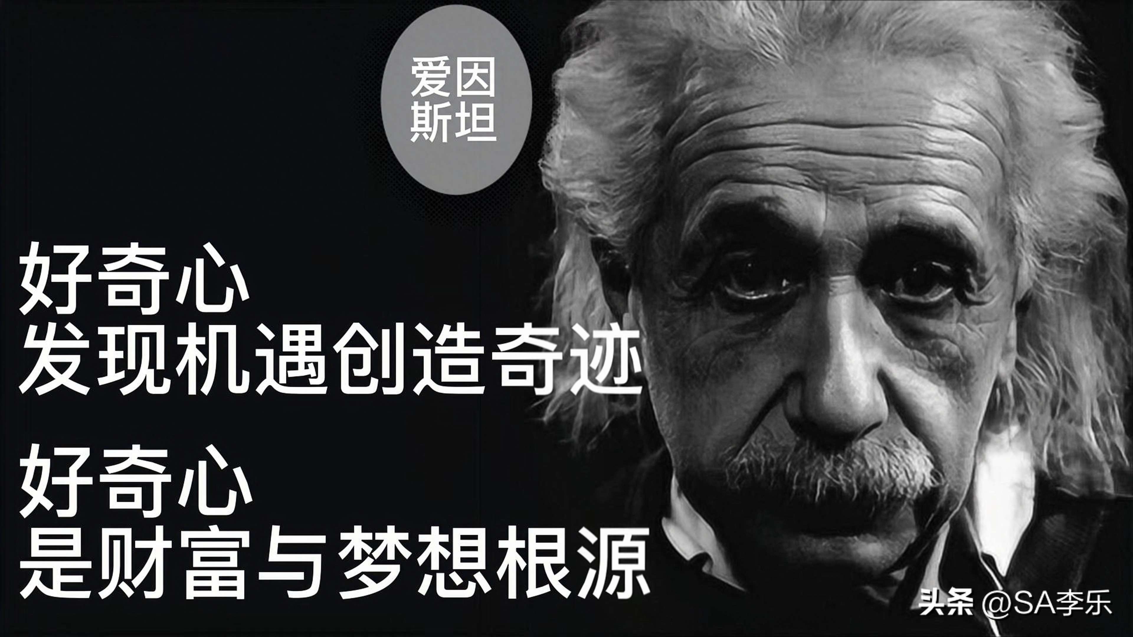 影响世界的人，爱因斯坦！好奇心是产生无穷的毅力和耐心的源泉(图4)