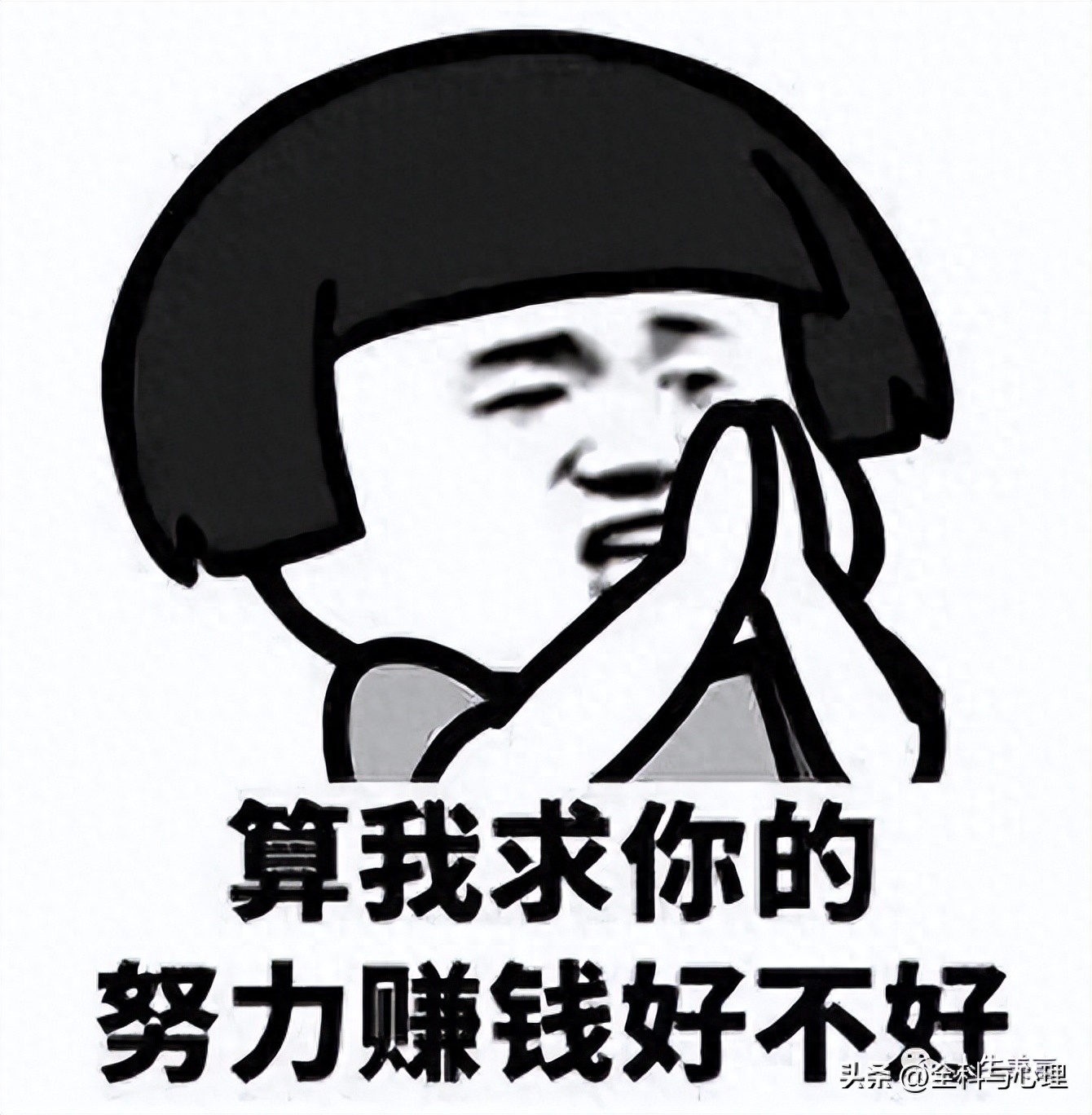 努力赚钱正能量的句子，鼓励人挣钱的语句(图2)