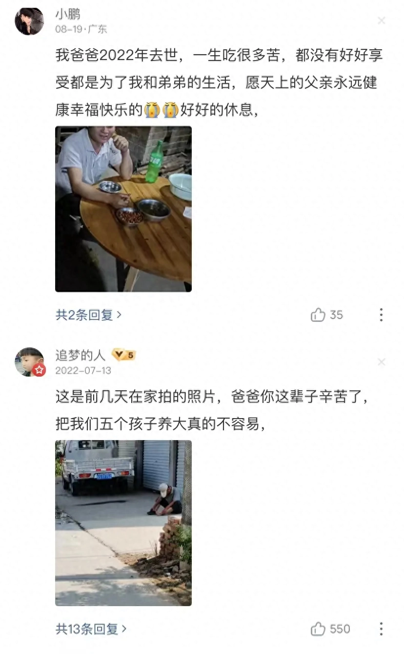 爸爸你辛苦了！致逝去的父亲(图1)