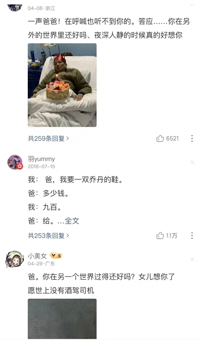 爸爸你辛苦了！致逝去的父亲(图3)