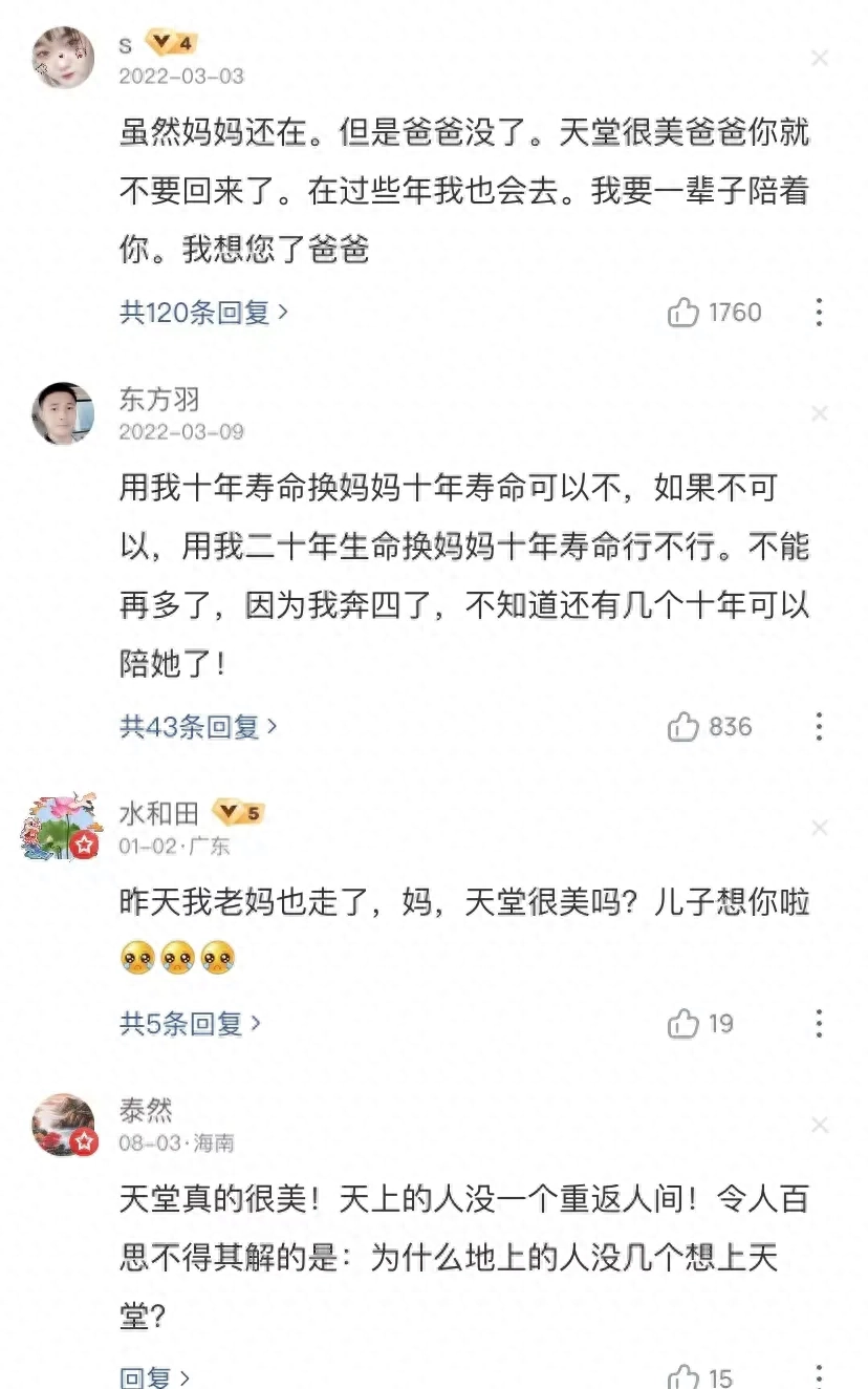 爸爸你辛苦了！致逝去的父亲(图4)