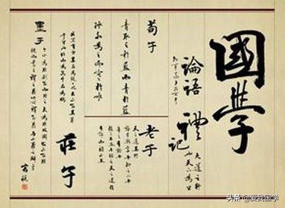 180句国学经典名言名句、格言、警句！洞见人生大智慧，细细品读(图1)