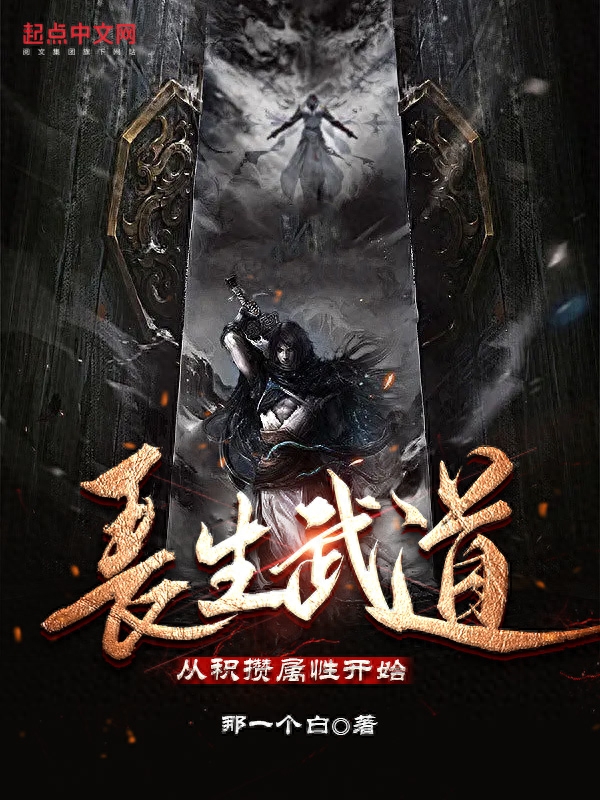 曾经一同争榜的小说《希灵帝国》排名第四(图6)