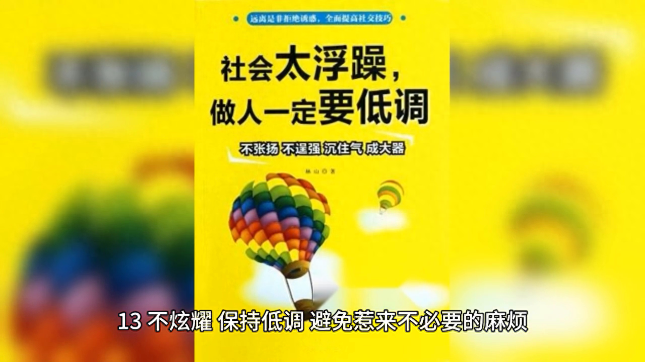 民间故事之处世名言#抖音创作者大会(图2)