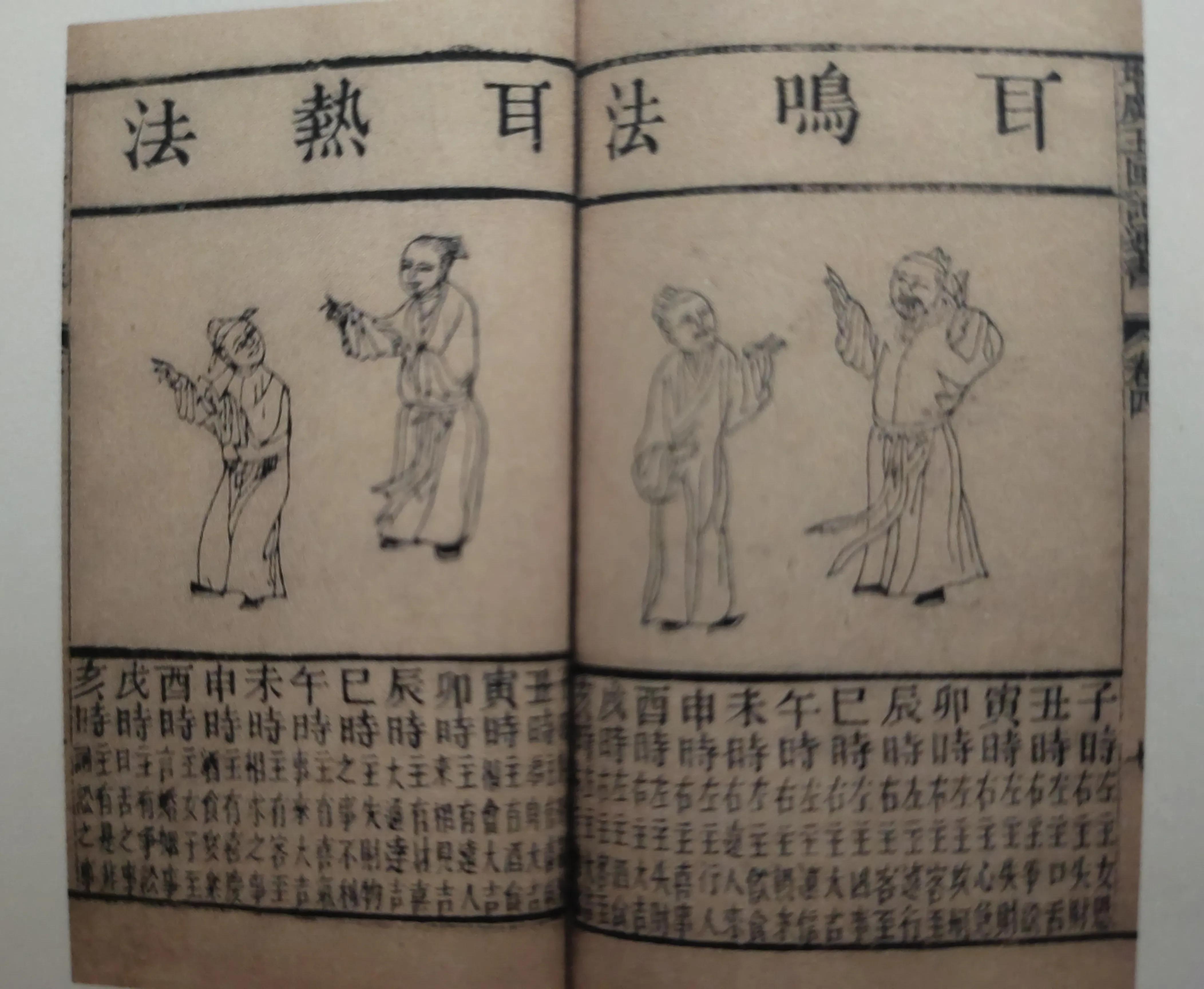 中国传统文化“福”(图5)