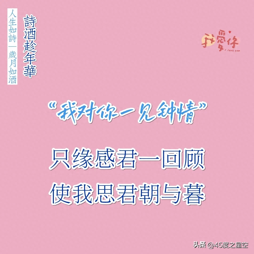 15句唯美古文情话，来诗词中谈一场不分手的恋爱吧，你是否愿意？(图2)