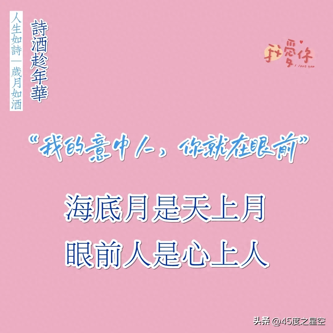15句唯美古文情话，来诗词中谈一场不分手的恋爱吧，你是否愿意？(图3)