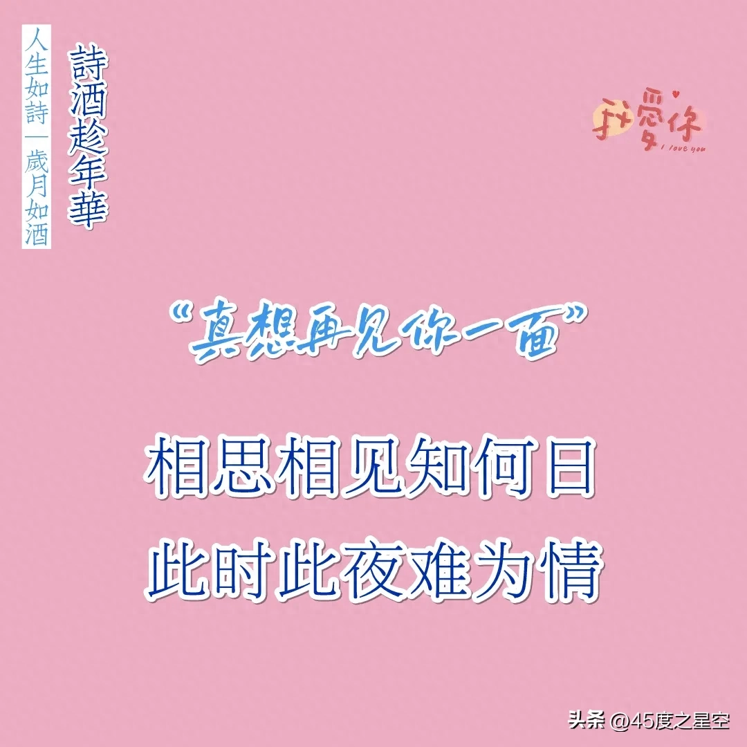 15句唯美古文情话，来诗词中谈一场不分手的恋爱吧，你是否愿意？(图4)