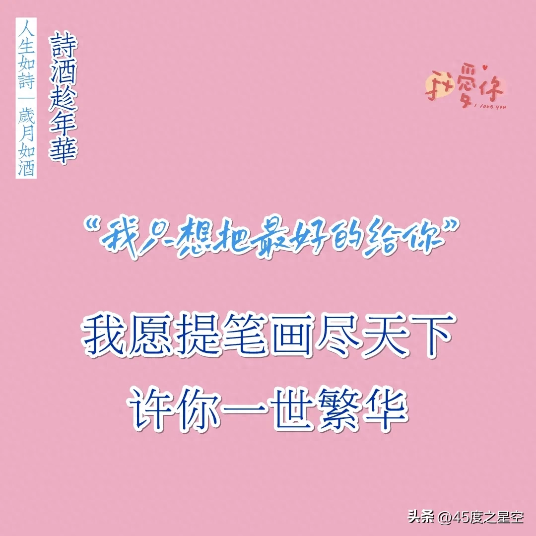 15句唯美古文情话，来诗词中谈一场不分手的恋爱吧，你是否愿意？(图5)