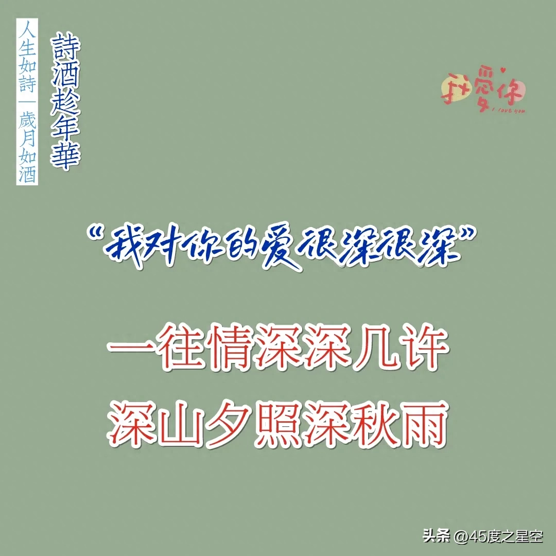 15句唯美古文情话，来诗词中谈一场不分手的恋爱吧，你是否愿意？(图6)