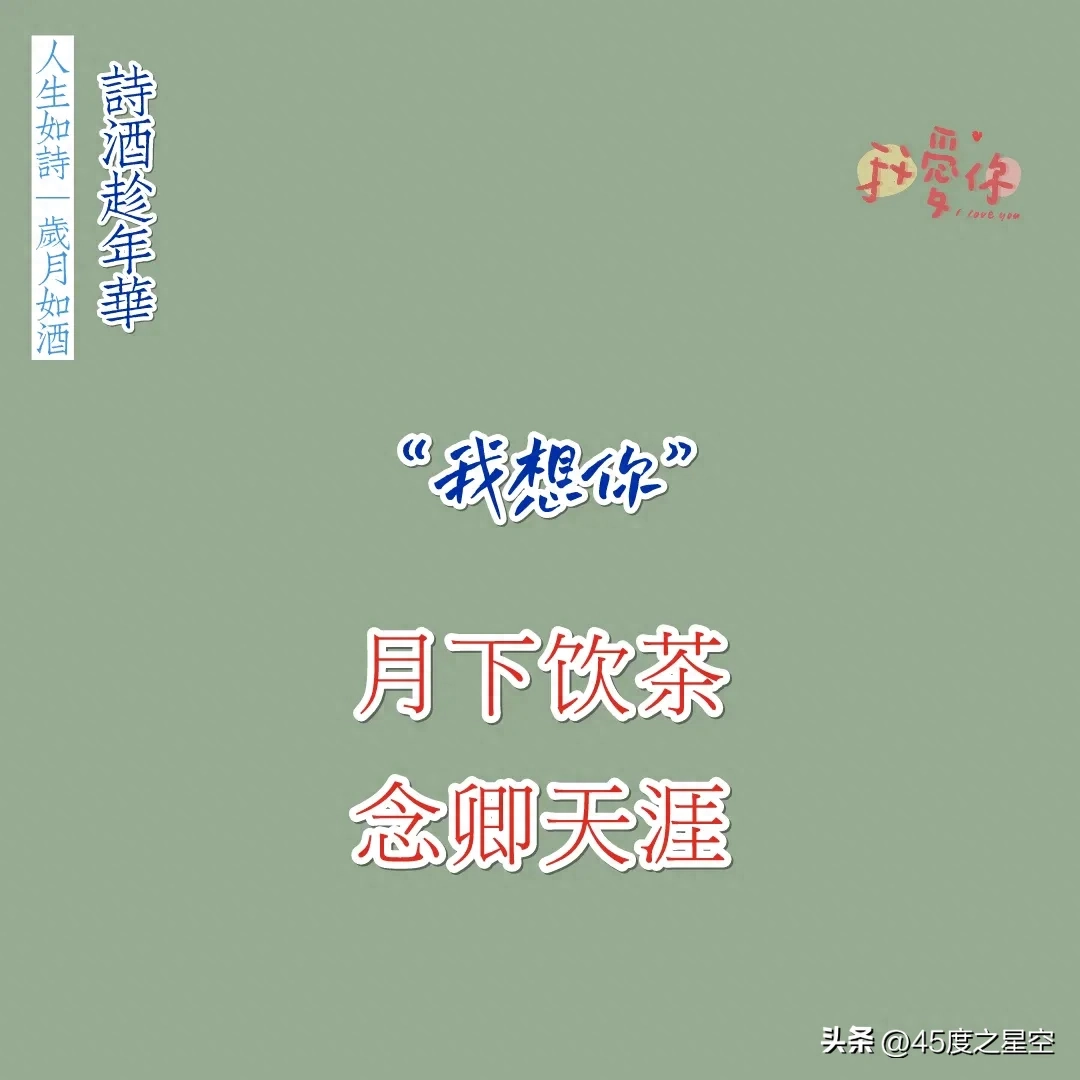 15句唯美古文情话，来诗词中谈一场不分手的恋爱吧，你是否愿意？(图7)