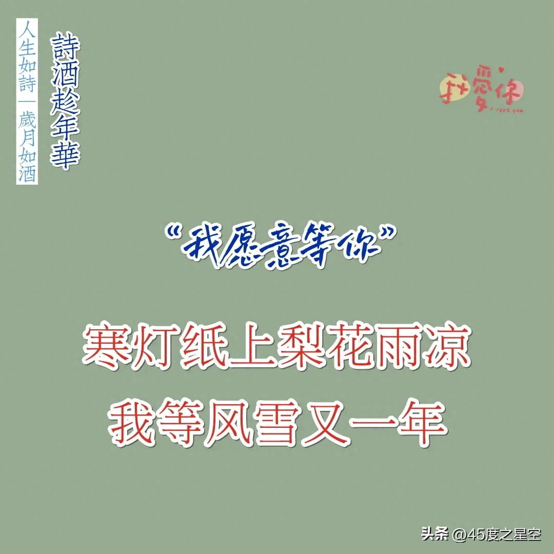 15句唯美古文情话，来诗词中谈一场不分手的恋爱吧，你是否愿意？(图8)