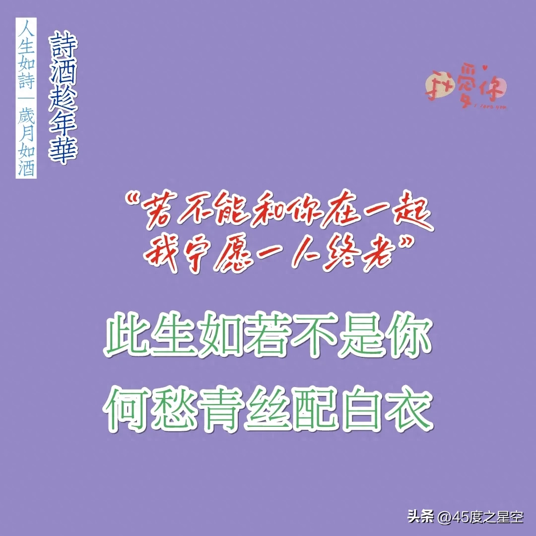 15句唯美古文情话，来诗词中谈一场不分手的恋爱吧，你是否愿意？(图12)