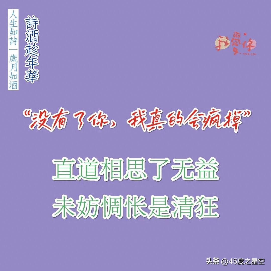15句唯美古文情话，来诗词中谈一场不分手的恋爱吧，你是否愿意？(图13)