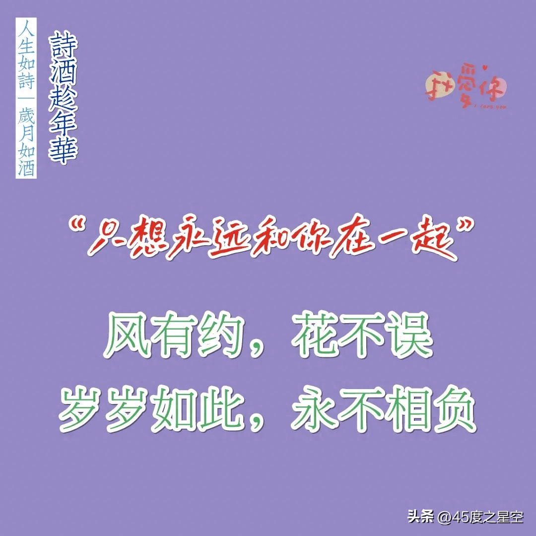 15句唯美古文情话，来诗词中谈一场不分手的恋爱吧，你是否愿意？(图14)
