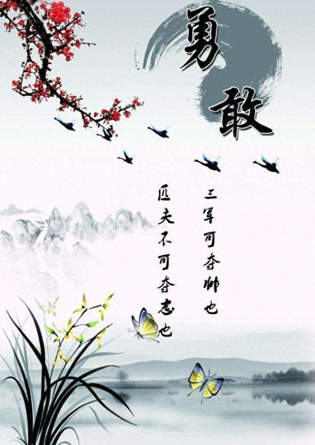 2018大学新生入学班会自我介绍励志格言警句座右铭经典大全100句(图12)