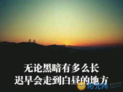 2018大学新生入学班会自我介绍励志格言警句座右铭经典大全100句(图14)