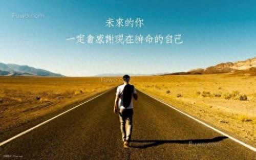 2018大学新生入学班会自我介绍励志格言警句座右铭经典大全100句(图16)