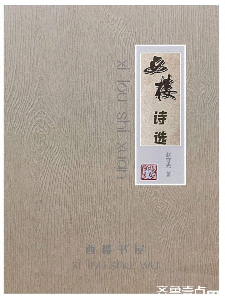 西楼诗作【81】游园即景八首(图1)