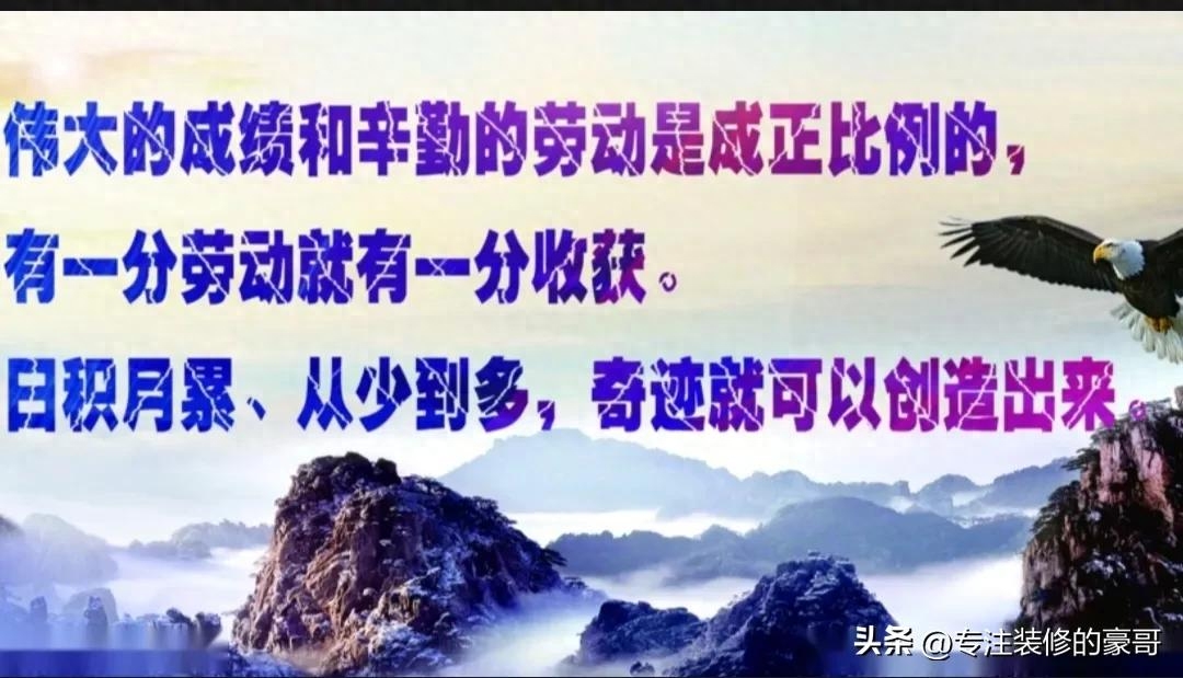 励志学习，鲁迅名言：伟大的成绩来自辛勤的劳动！(图1)