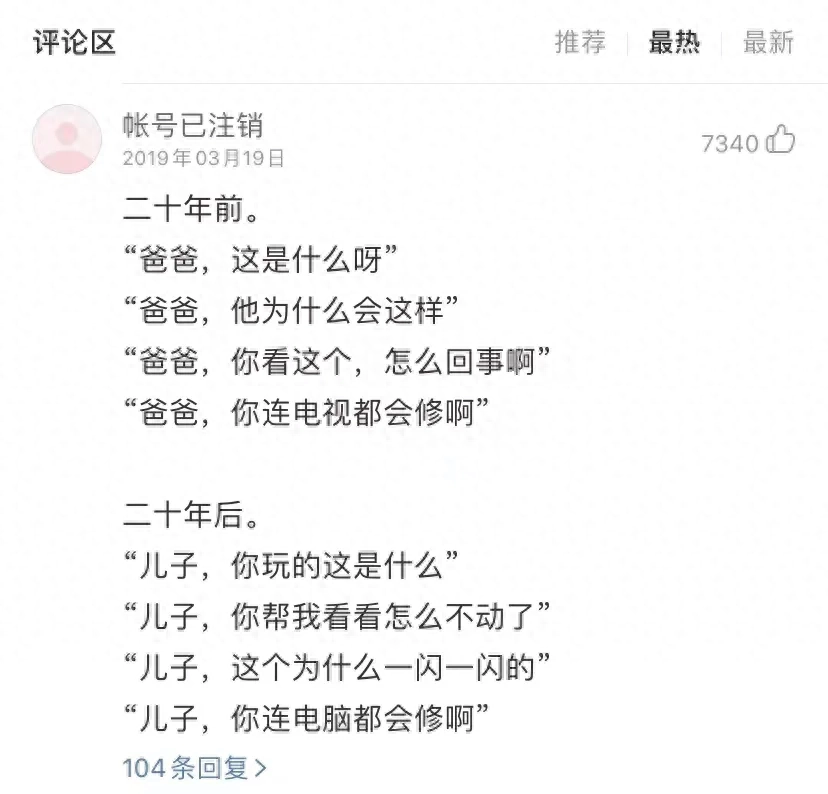 中国式父子关系：看不懂是幸运，看懂了是人生(图2)