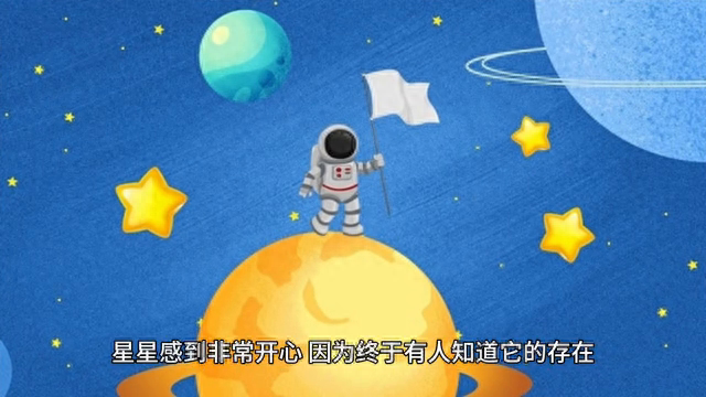 夜空中每一顆都是與衆不同的星(图2)