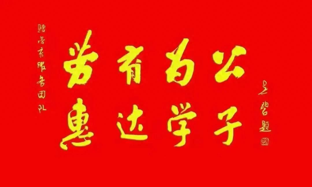 劳动教育教学指导师鉴定考评专项能力练习题(图1)