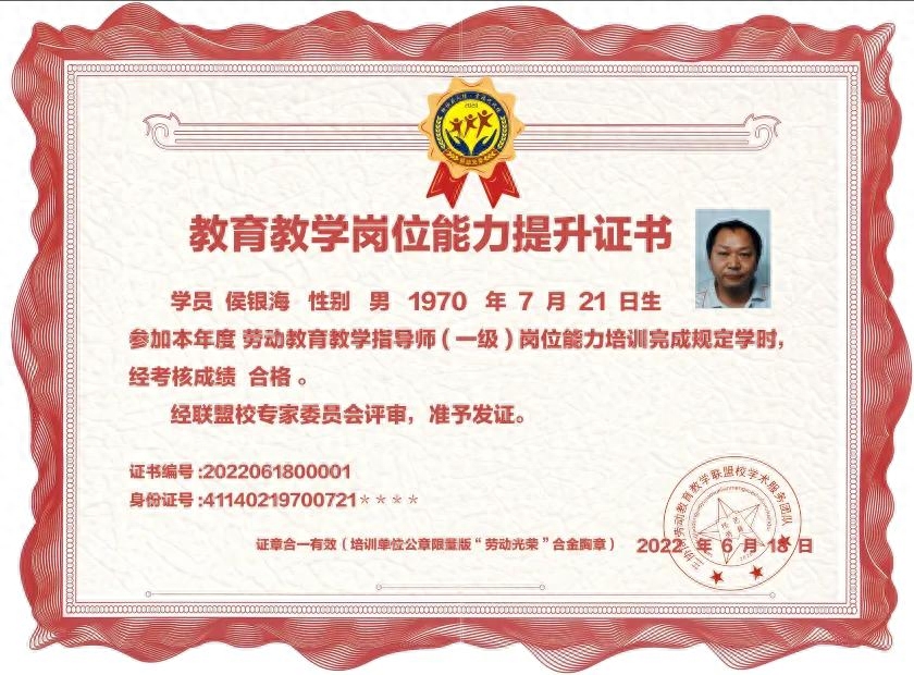 劳动教育教学指导师鉴定考评专项能力练习题(图2) 劳动教育教学指导师鉴定考评专项能力练习题(图2)