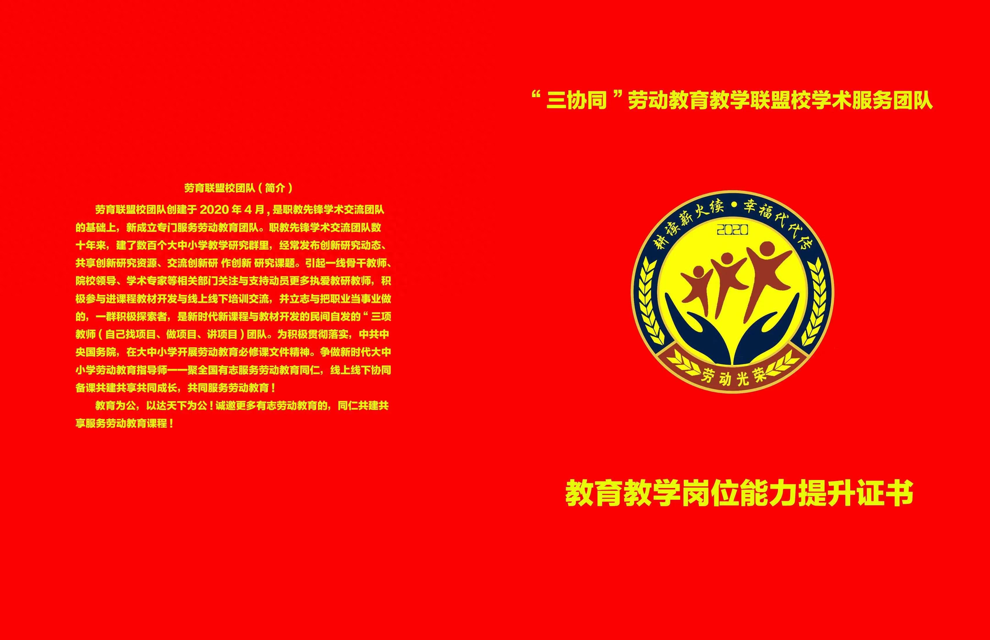 劳动教育教学指导师鉴定考评专项能力练习题(图3) 劳动教育教学指导师鉴定考评专项能力练习题(图3)