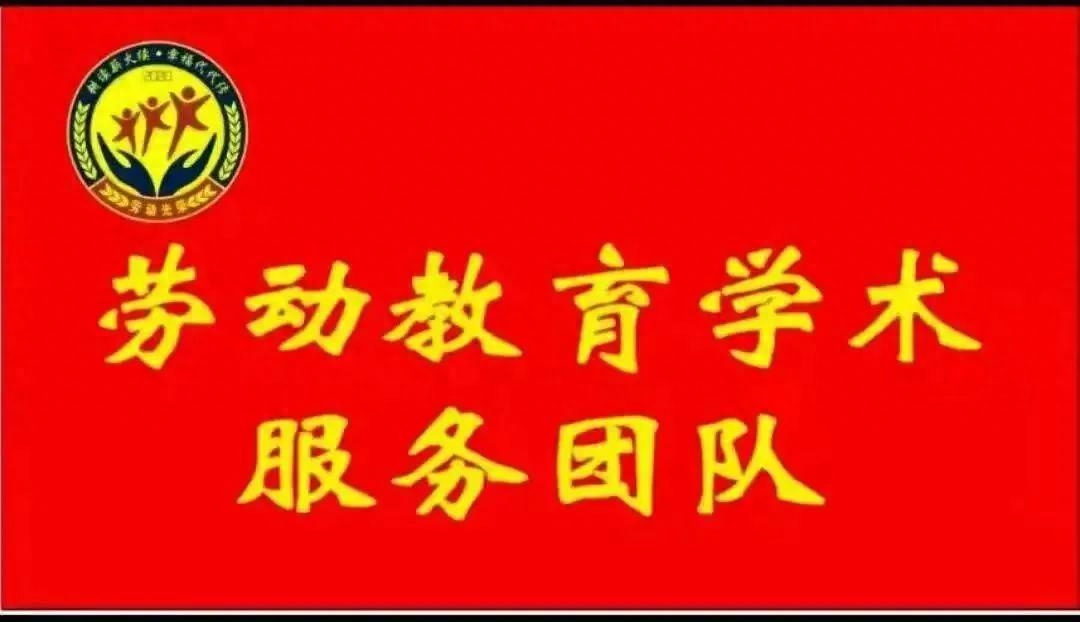 劳动教育教学指导师鉴定考评专项能力练习题(图4) 劳动教育教学指导师鉴定考评专项能力练习题(图4)