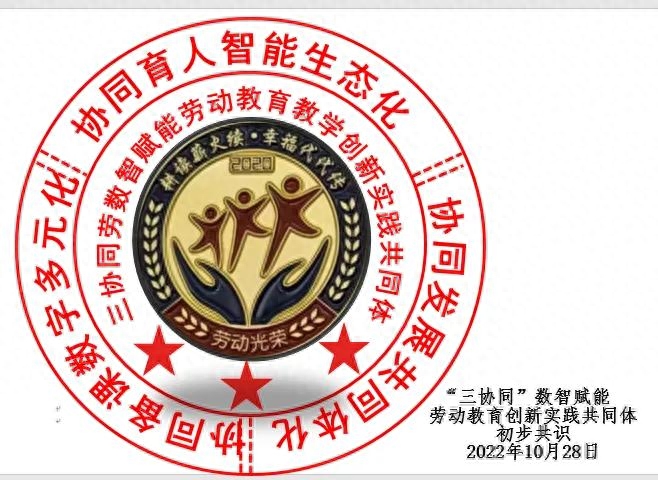 劳动教育教学指导师鉴定考评专项能力练习题(图8)