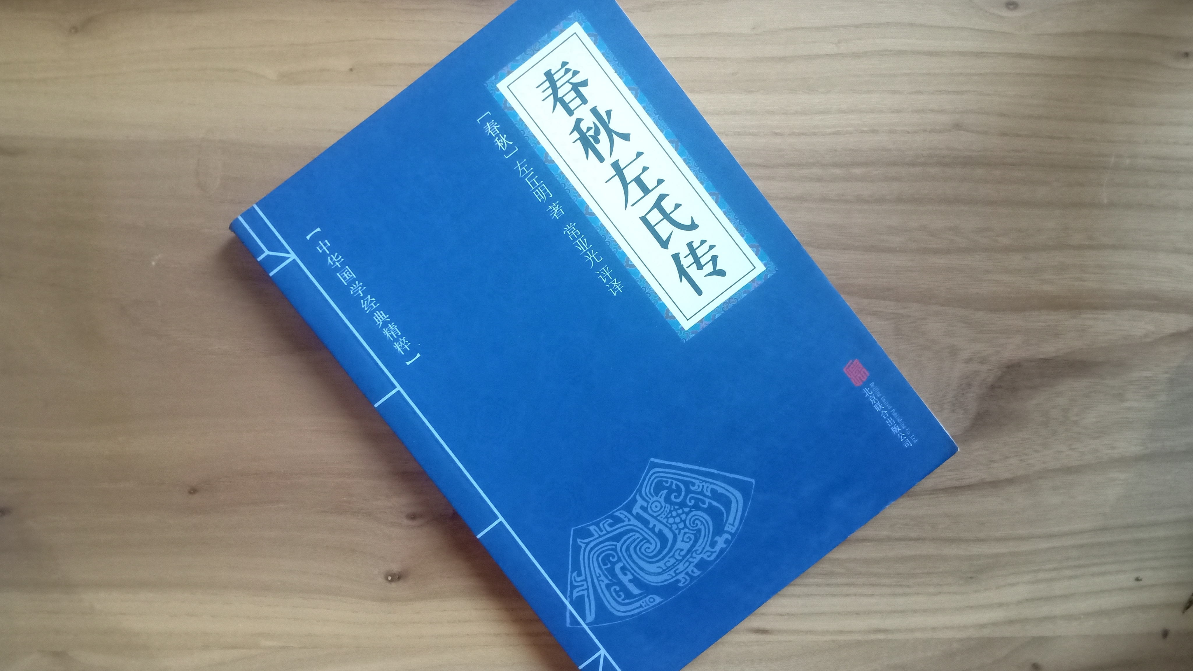 《左传》10句名言，精辟透彻，终身受益！(图1)