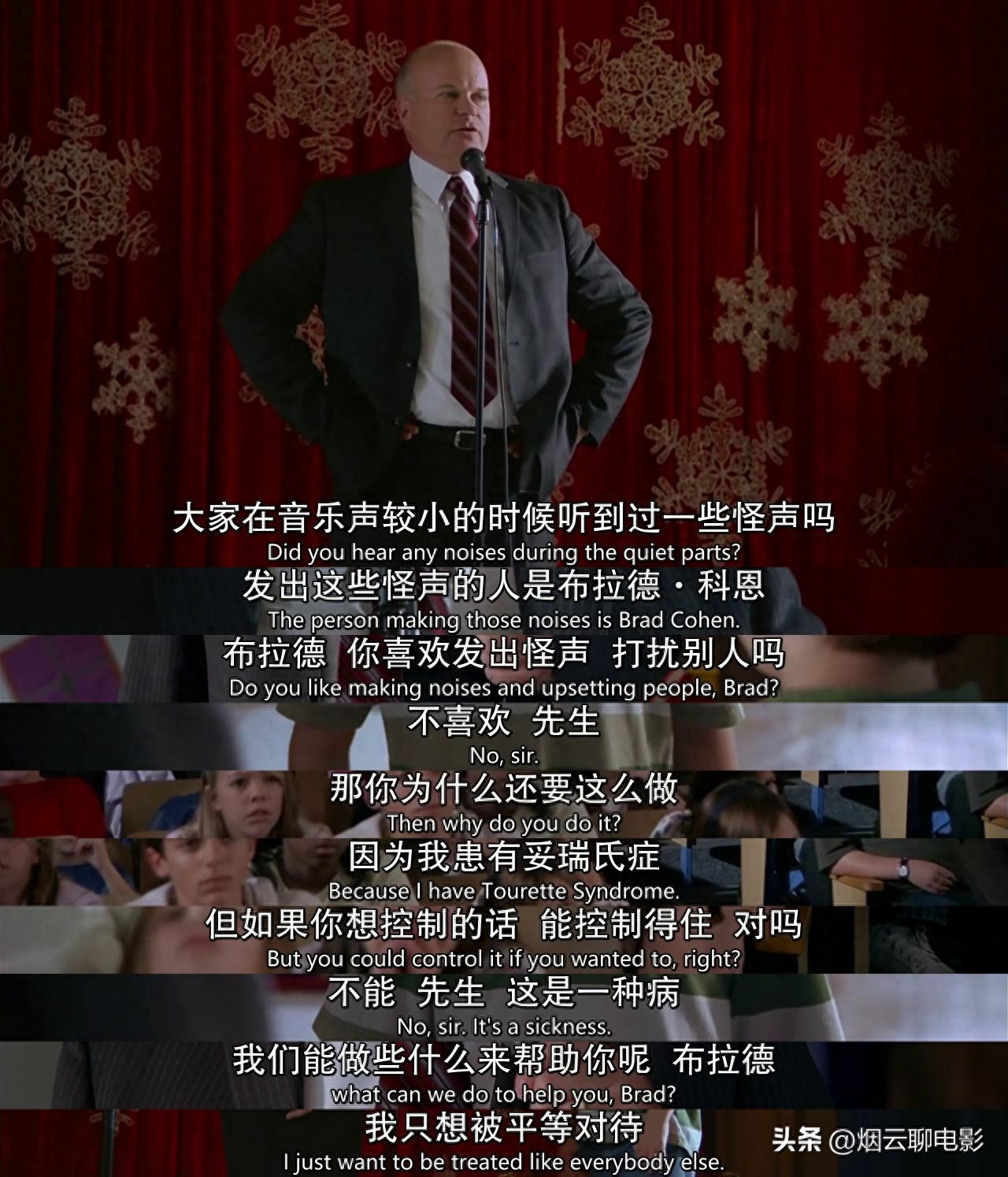 励志电影解说文案：你遇到过这样的教师吗？(图8)