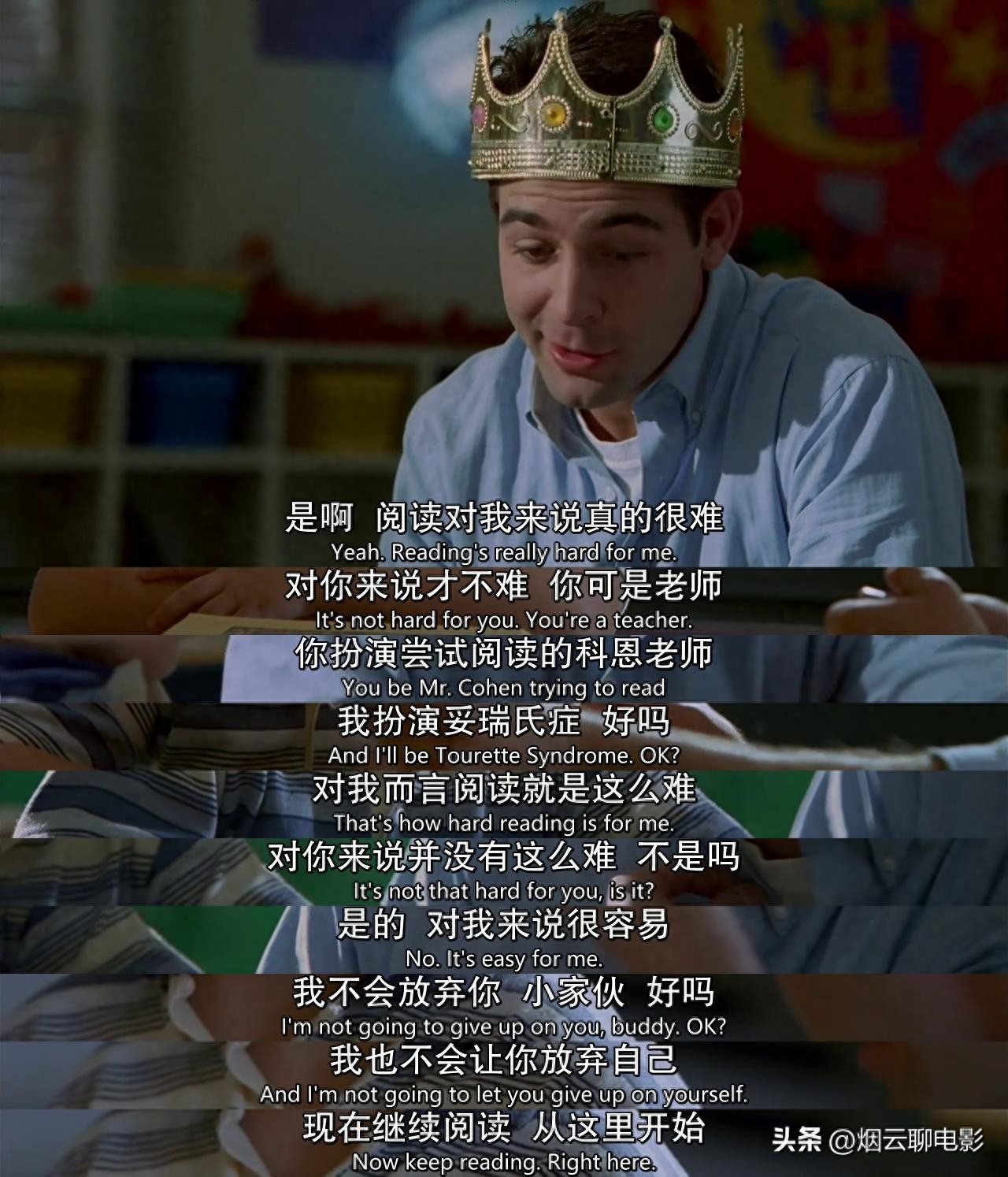 励志电影解说文案：你遇到过这样的教师吗？(图13)