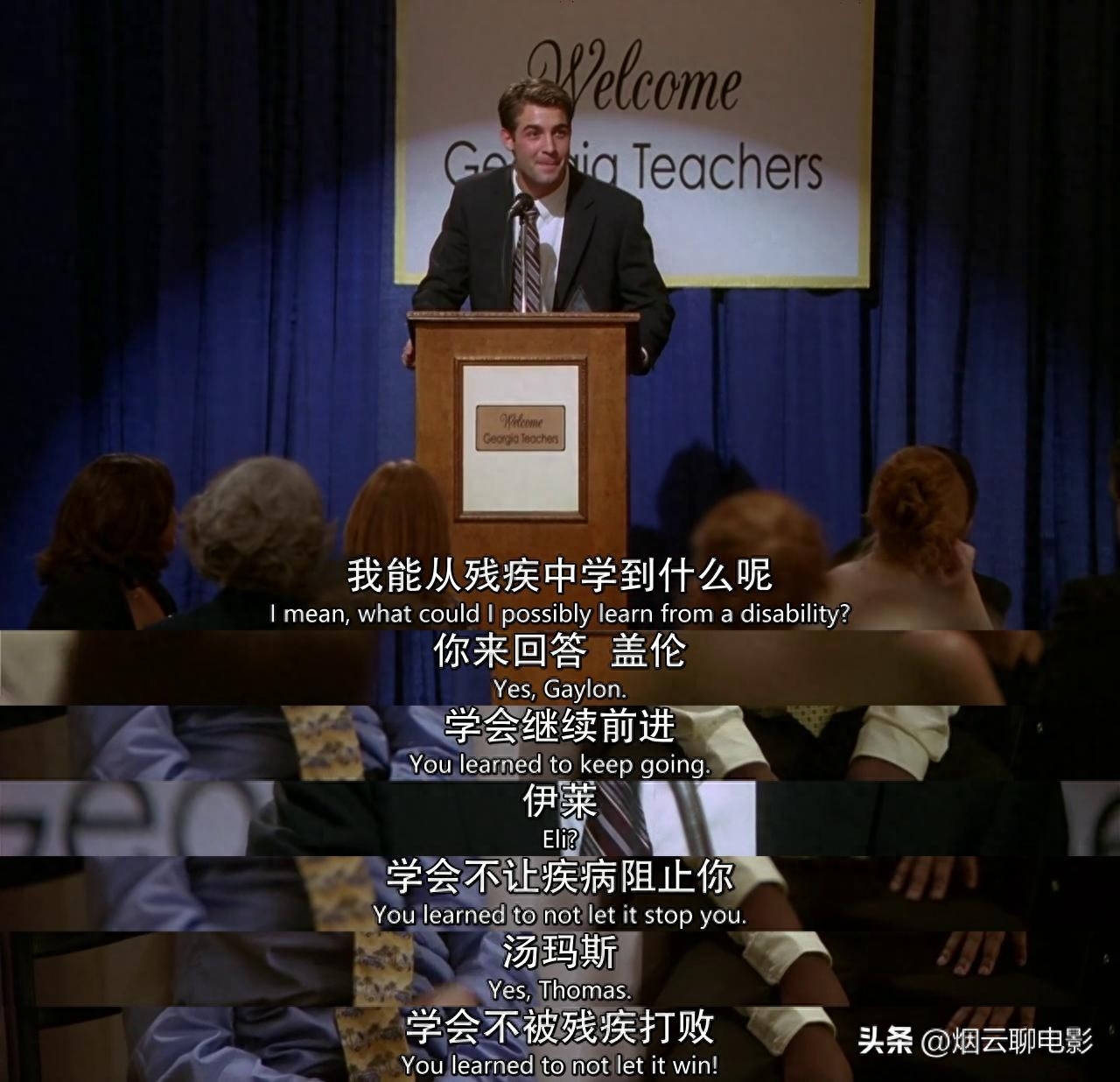 励志电影解说文案：你遇到过这样的教师吗？(图15)