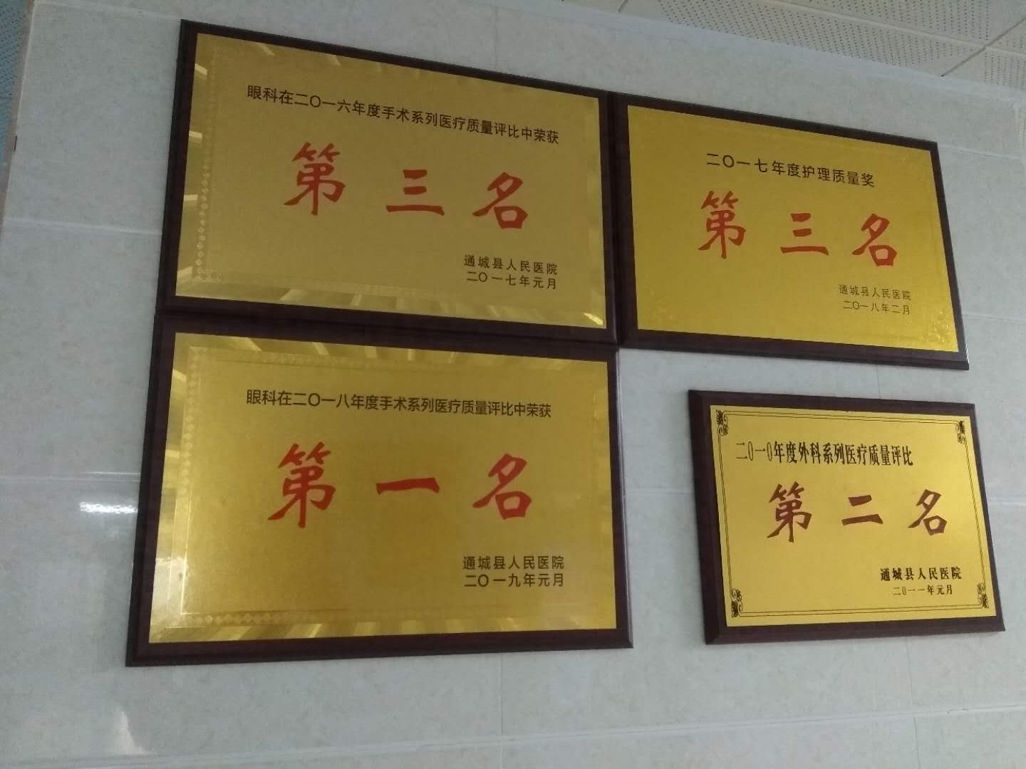 特别报道｜通城县人民医院眼科：善待每一个患者(图2)