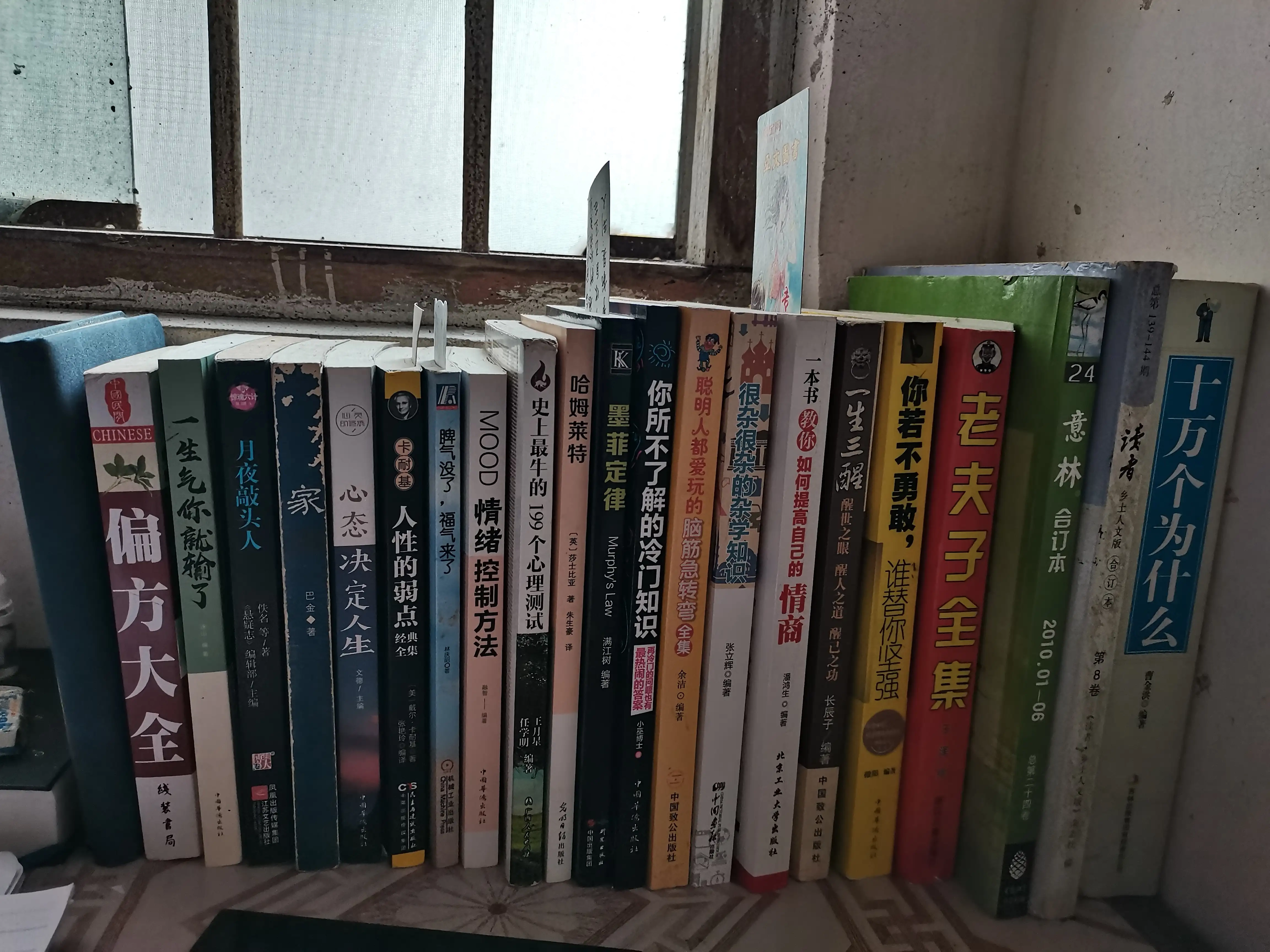 看的是书，读的却是世界 带大家看看我的小书界(图1)