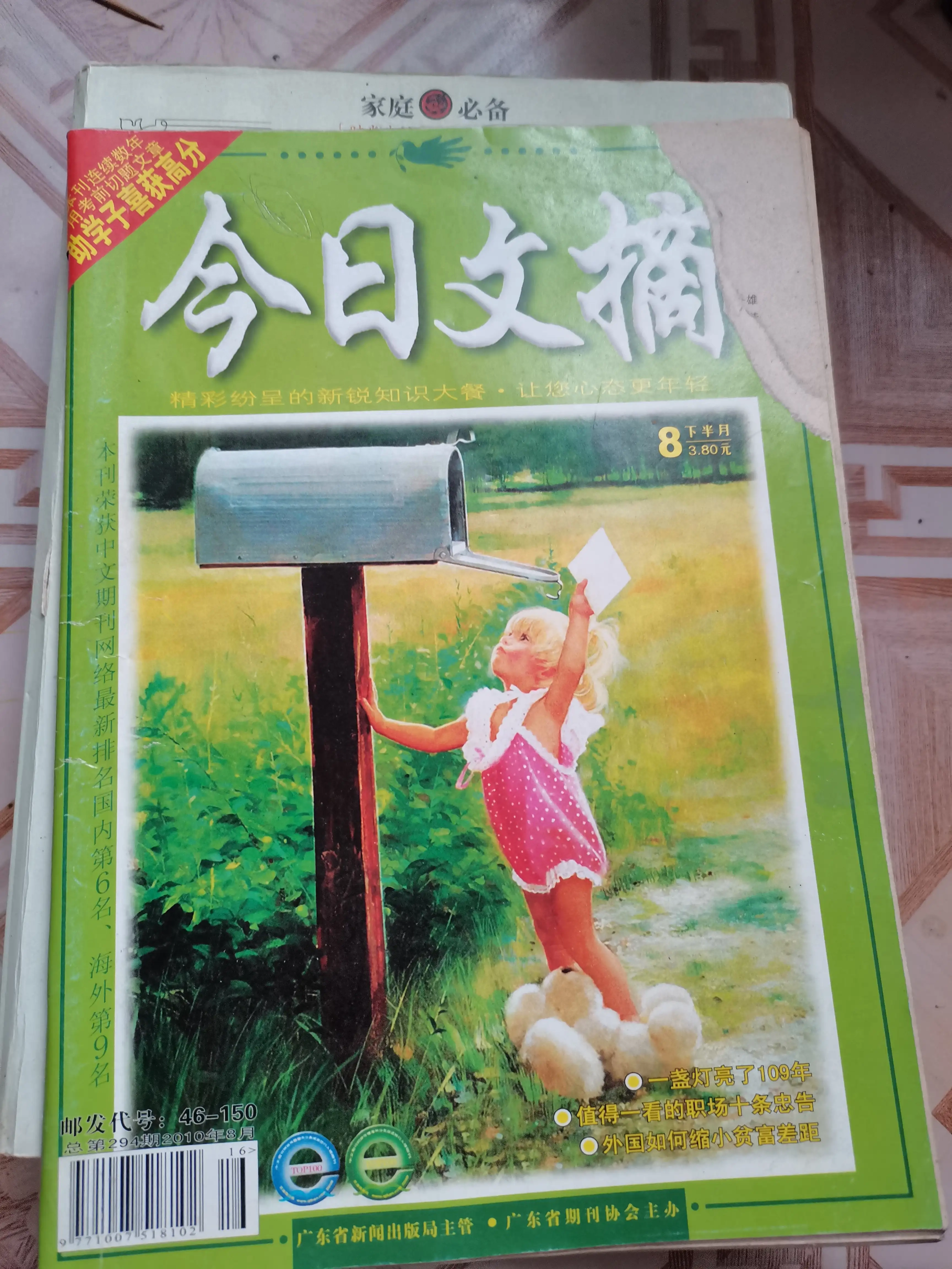 看的是书，读的却是世界 带大家看看我的小书界(图2)