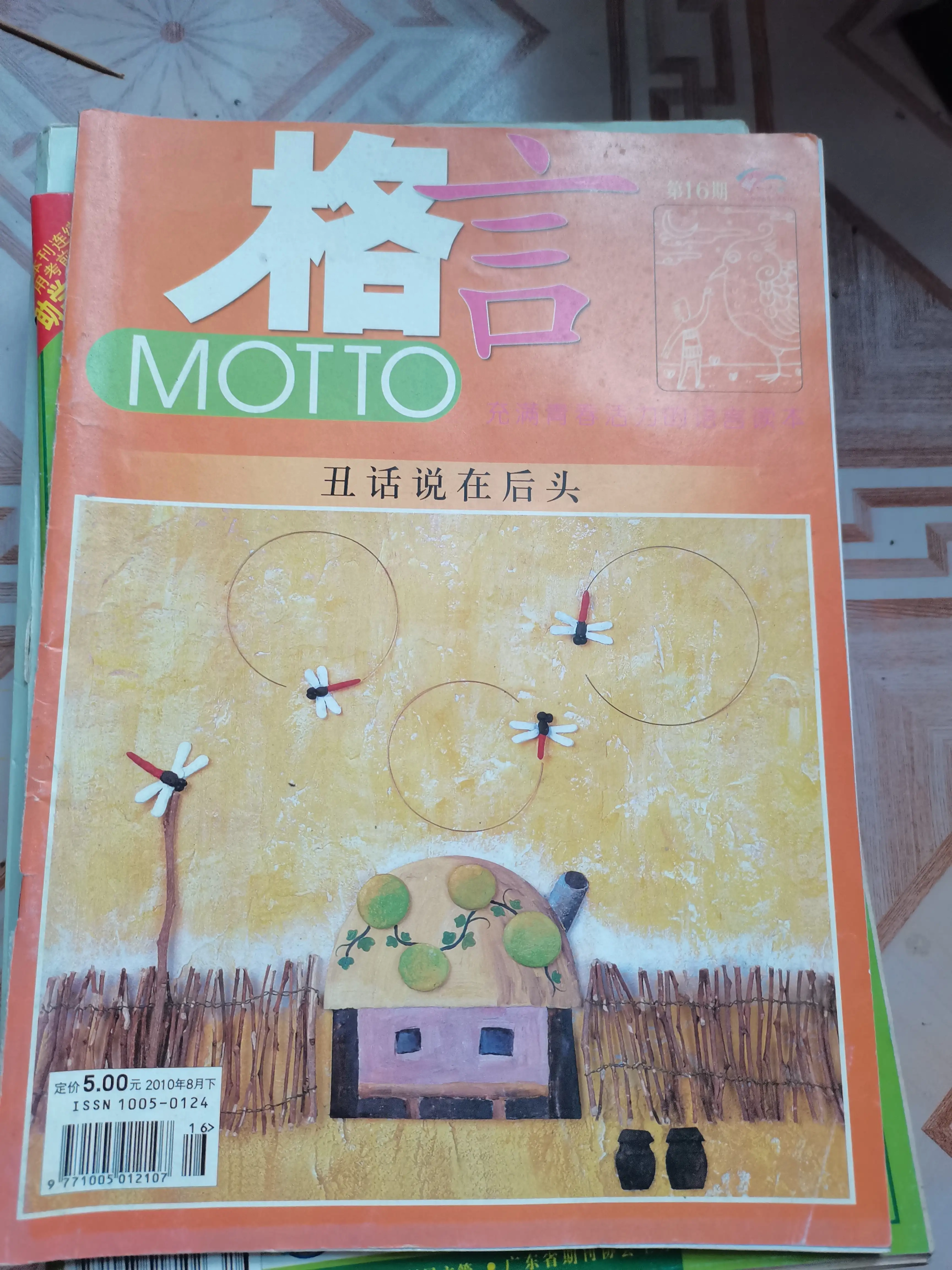 看的是书，读的却是世界 带大家看看我的小书界(图3)