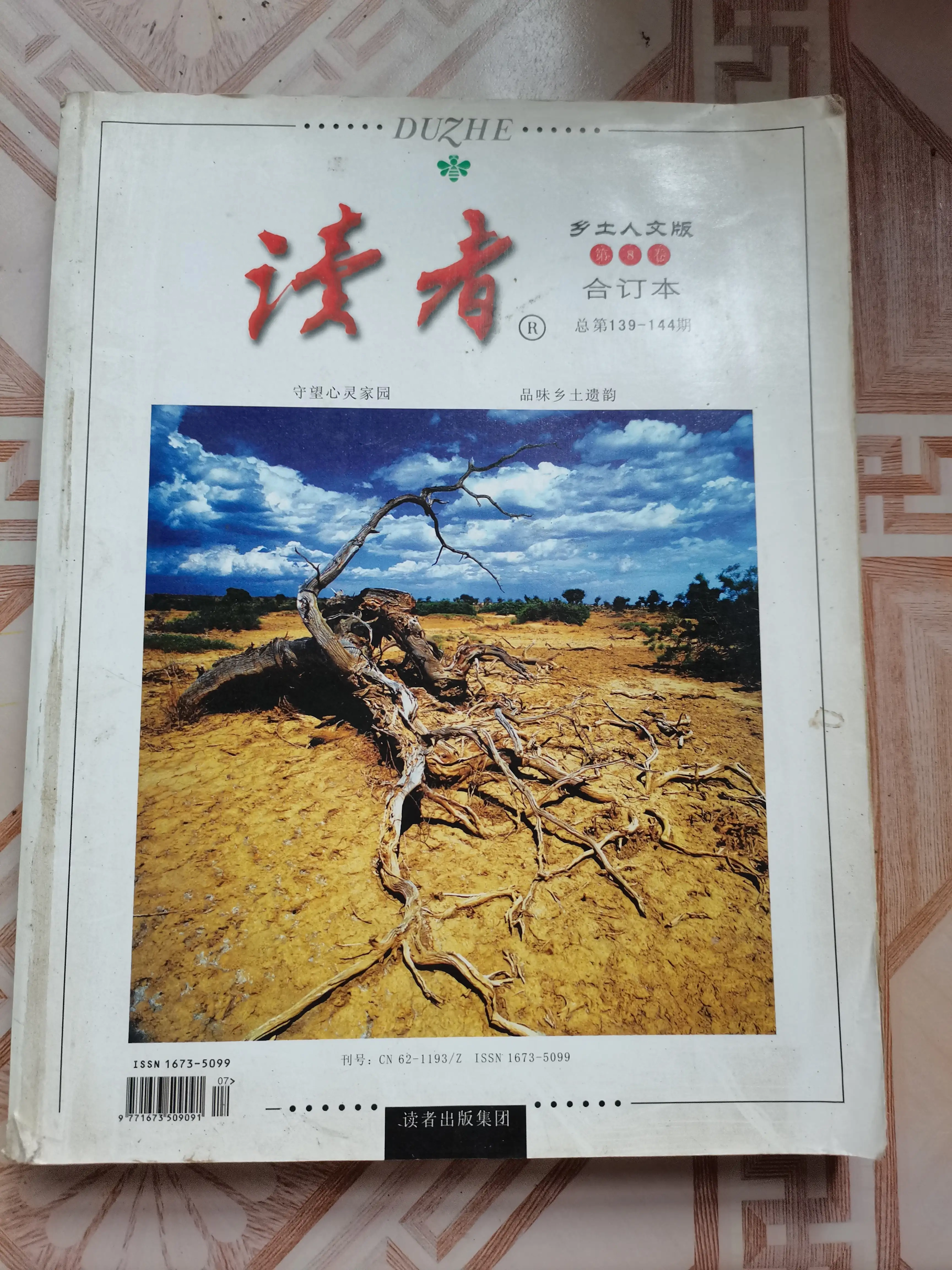 看的是书，读的却是世界 带大家看看我的小书界(图5)