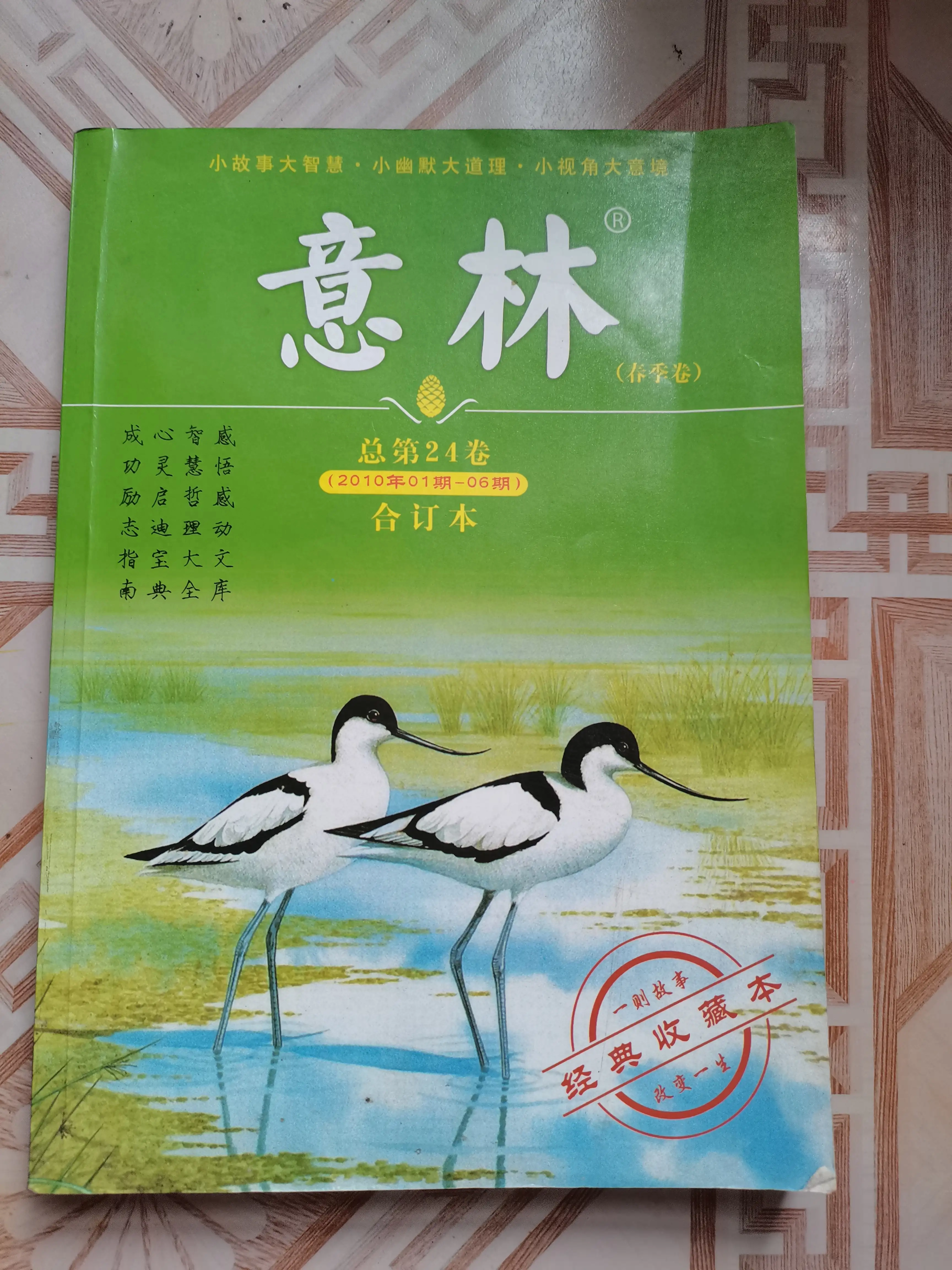 看的是书，读的却是世界 带大家看看我的小书界(图6)