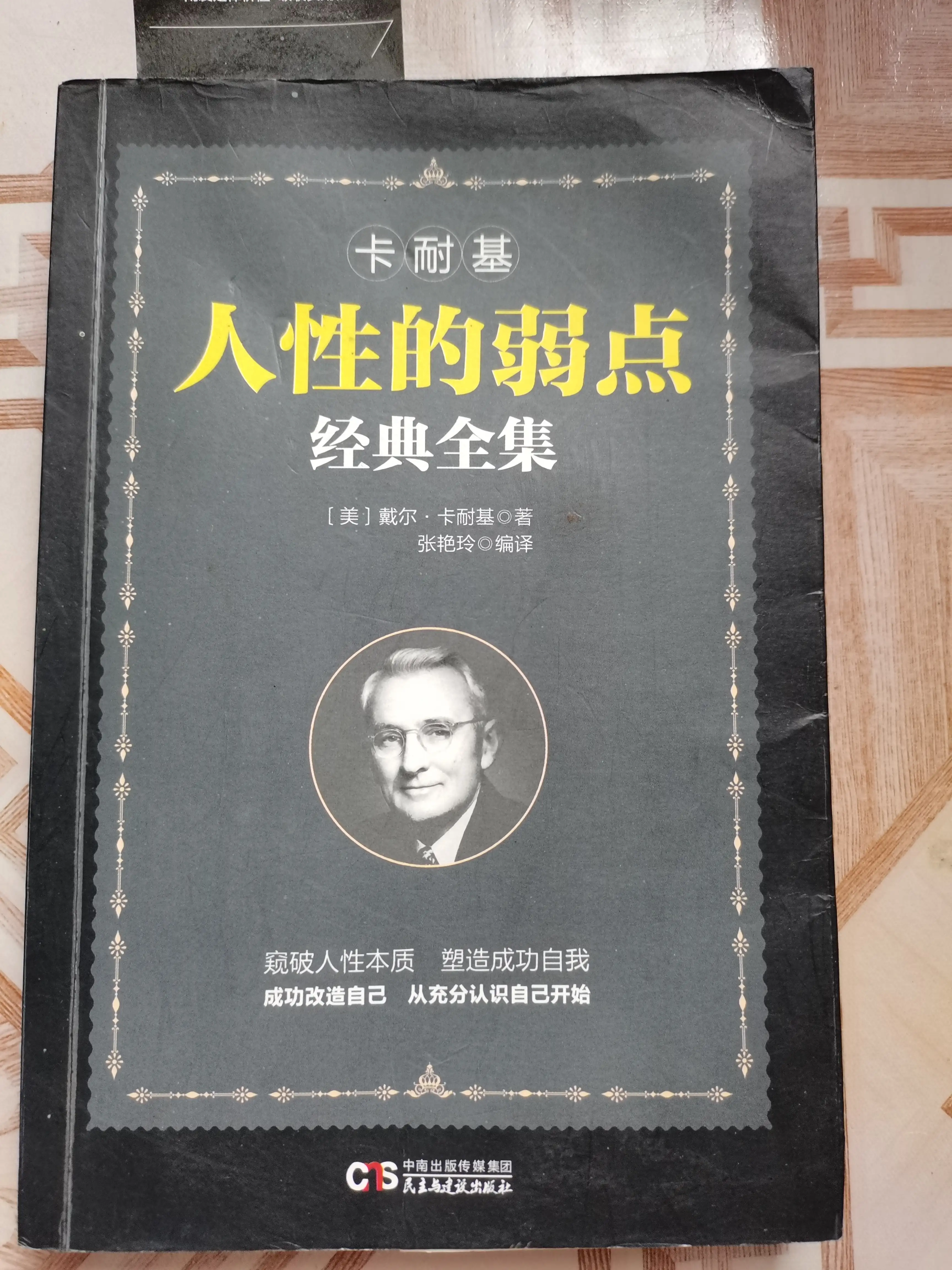 看的是书，读的却是世界 带大家看看我的小书界(图7)